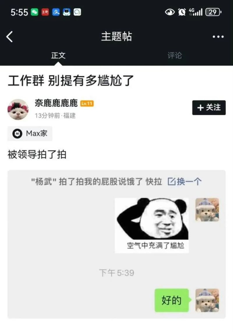 普通职场人