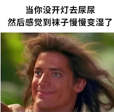 图片上半部分为黑色文字：'当你没开灯去尿尿 然后感觉到袜子慢慢变湿了'，描述了夜间不开灯如厕时的尴尬场景。下半部分是电影《泰山》中的角色截图，人物头发凌乱飘动，面部表情呈现出惊讶中带着一丝尴尬的神态，与文字内容形成幽默呼应，展现生活中常见的小糗事。