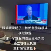 这是一张搞笑生活梗图，展示了年轻人自创的「模拟旅游」新玩法：和闺蜜住进舒服的酒店，点着外卖，看着电视里的CNN国际新闻，以此模拟在国外旅游的体验，还调侃这种方式能省下往返机票，主打一个感官放松。精准戳中了当下年轻人不想奔波折腾，又想获得旅游氛围感的躺平心态，幽默又接地气。