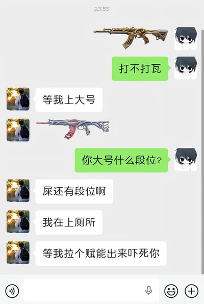 这是一张手机端聊天软件的对话截图，内容为两位网友的搞笑互动：使用动漫头像的网友先发出无畏契约（俗称瓦罗兰特）的枪械外观图，随后询问对方“打不打瓦”，邀约对方一起玩游戏；使用背影头像的网友回复“等我上大号”，邀约方误以为对方说的是登录等级更高的游戏账号，便询问对方大号的游戏段位，不料对方是玩双关梗，解释自己说的“上大号”是正在上厕所排便，还调侃“屎还有段位啊”，甚至结合游戏里最高段位“赋能”的梗，开玩笑称“等我拉个赋能出来吓死你”，利用“上大号”的双重含义和游戏术语制造反差笑点，整体氛围诙谐搞笑。