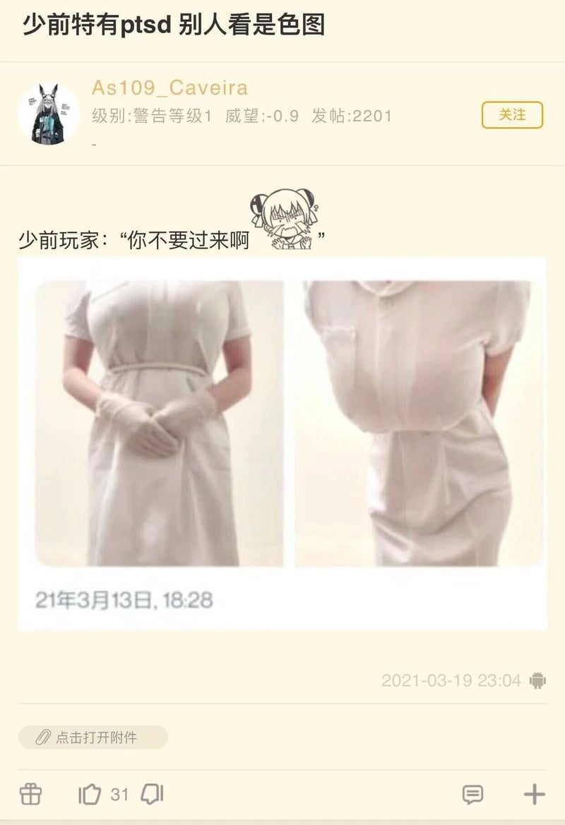 少女前线