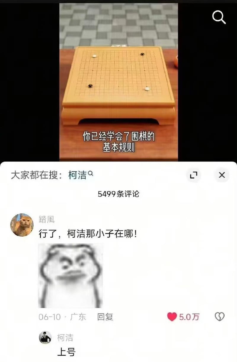 柯洁