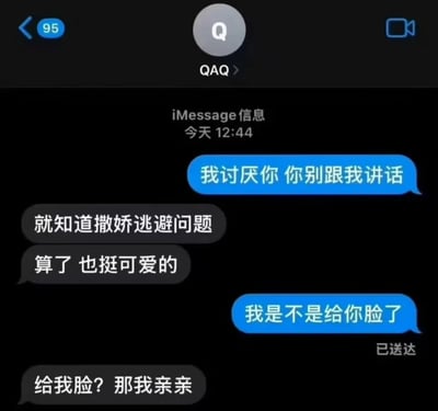 这是一张模拟iMessage聊天记录的截图，展示了一段情侣间充满傲娇和甜蜜的对话。蓝色气泡方先说“我讨厌你 你别跟我讲话”，黑色气泡方回应“就知道撒娇逃避问题 算了 也挺可爱的”，随后蓝色气泡方反问“我是不是给你脸了”，黑色气泡方则俏皮回复“给我脸？那我亲亲”。整个对话充满幽默与亲昵，展现了情侣间独特的互动方式。