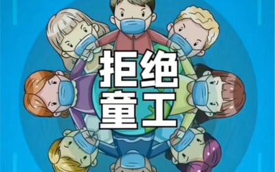 这是一张以抵制童工为核心主题的公益宣传卡通图，画面视觉中心是醒目的白色加粗字体“拒绝童工”，字体下方是简化的地球图案。多名有着不同肤色、发型的卡通儿童戴着蓝色口罩，手拉手围成一个完整的圆圈，将标语与地球图案环绕在中心，背景是渐变的蓝色调。整体画面传递出全球各界共同守护儿童权益、联合抵制童工现象的理念，画风温和却充满坚定的呼吁力量，旨在唤起公众对儿童权益保护的重视。