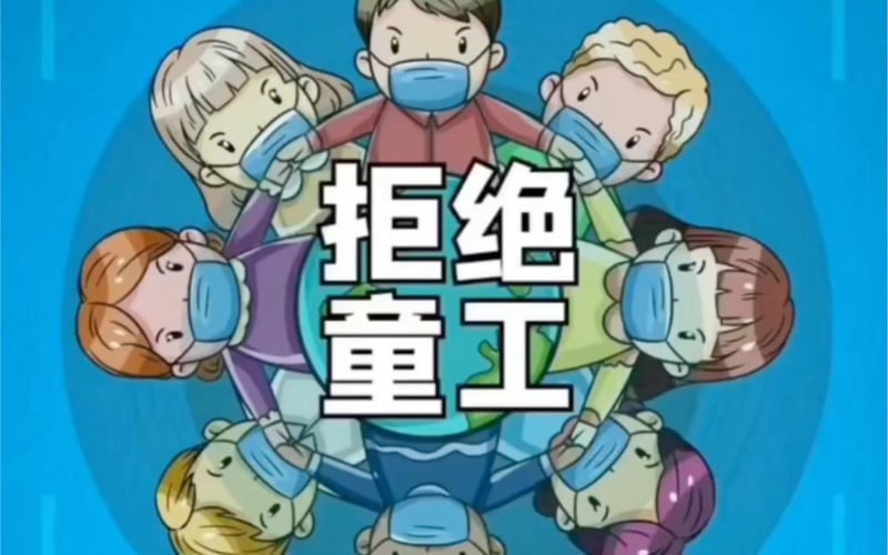 原创公益宣传图