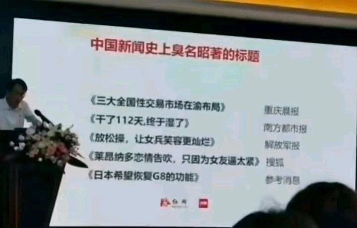 新闻主题分享演讲