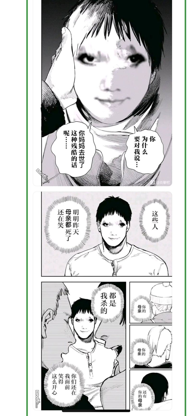 《炎拳》