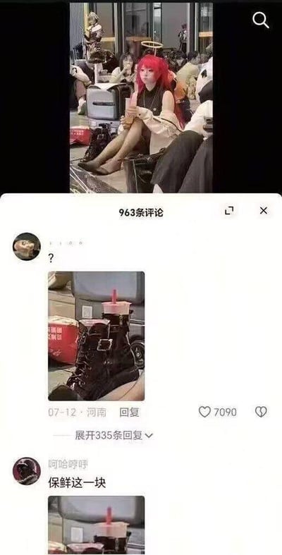 这是一张来自社交平台的图文混排截图，分为上下两个部分：上半部分是漫展休息区的实拍场景，一位红头发的coser坐在座位上，她的黑色高筒靴前方放置了一个带吸管的奶茶杯，由于拍摄视角的巧合，奶茶杯看起来像是直接“长”在靴子上，形成了荒诞的视觉错位效果；下半部分是该内容的评论区，第一条评论仅发布了一个问号和放大的错位细节图，直观表达了看到这张图的疑惑与惊讶，该评论获得了7090个点赞和335条回复；另一条评论“阿哈哼哼”则发布了“保鲜这一块”的文字和细节图，玩起了奶茶杯盖像是给靴子“保鲜”的搞笑梗，进一步放大了错位带来的趣味感。整个内容通过视觉错位制造出荒诞的搞笑效果，评论区的互动则强化了这个梗的传播力。