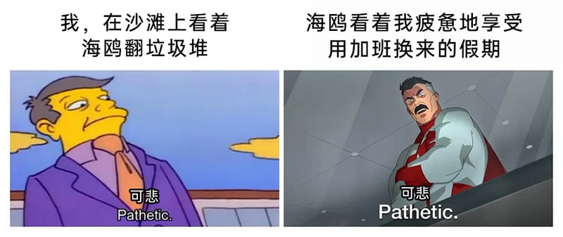 全能侠（Omni-Man）