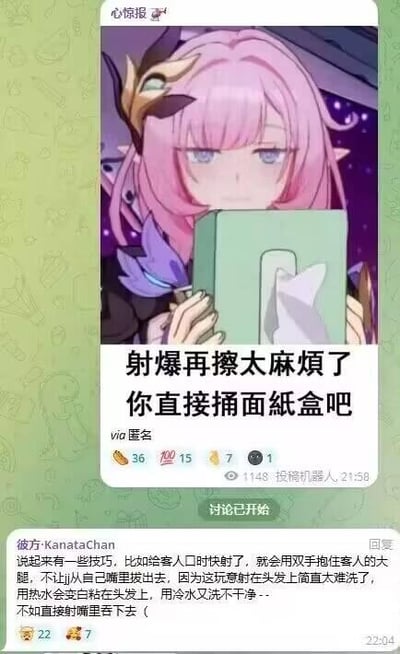 这是一张竖屏的社交媒体截图梗图，核心内容是使用米哈游游戏《崩坏3》中的角色爱莉希雅的形象，配上低俗的暗示性文字“射爆再擦太麻烦了 你直接捅面纸盒吧”，利用“捅面纸盒”制造性暗示的双关恶趣味；下方附带用户“彼方·KanataChan”的评论，用描述低俗“服务技巧”的文字延续了这类恶趣味暗示，整体是对游戏角色的恶搞式二次创作，内容低俗。