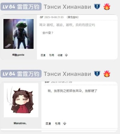 这是一张论坛类社交平台的聊天记录截图，分为上下两个对话楼层：
1. 上层用户「咸鱼gentie」使用悲伤蛙（Pepe the Frog）表情包提问：“耳朵被咬，被舔，被吹，真的有感觉吗会兴奋？”
2. 下层用户「Manatree、」使用《Fate/stay night》中远坂凛的表情包回复：“有，我家狗之前舔我耳朵，我都硬了”，回复带有低俗擦边的暗示，用玩笑的方式回应提问，制造搞笑效果。