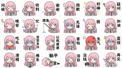 这是一组以日本漫画《孤独摇滚！》中的角色后藤独（俗称波奇酱）为原型创作的衍生表情包，共包含24款不同的表情，覆盖了问候、收到、致谢、致歉等日常沟通场景，以及摸鱼、吃瓜、生气、震惊、躺平等当下热门的情绪状态，每个表情都搭配了对应的中文文字说明，生动呈现了波奇酱在不同情绪下的可爱模样，非常适合在日常聊天中用来表达各类心情。