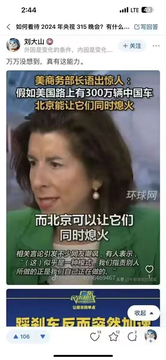 美国商务部部长