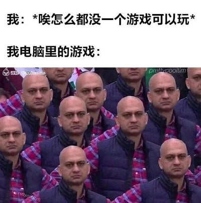 这是一张用来调侃游戏玩家日常状态的梗图，采用图文混排的形式，上方文字分为两部分，第一部分是玩家的吐槽“唉怎么都没一个游戏可以玩”，表现出玩家陷入游戏荒的烦躁；第二部分标注“我电脑里的游戏：”，下方则是重复拼接的同一个光头男子的照片，该男子表情无奈、眼神略带无语地注视着前方，用这种重复的视觉效果，生动地表现出玩家电脑里明明有不少游戏，却对它们都提不起兴趣，宁愿喊着没游戏玩也不愿打开这些游戏的矛盾又真实的心理，精准戳中了很多游戏玩家的日常状态。
