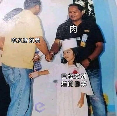 这是一张经过二次创作的美食梗图，改编自国外儿童毕业仪式的实拍照片。图中通过文字标注将三个角色对应到吃火锅的场景：黄衣男子被标注为“吃火锅的我”，黑衣男子被标注为“肉”，中间的小女孩被标注为“已经煮到烂的白菜”。三人的拉扯姿态生动地表现出吃火锅时，自己一心只想夹取肉类，完全忽略了已经煮得软烂的白菜的状态，非常形象地还原了很多人吃火锅时的真实饮食偏好，用幽默的方式调侃了这种生活中的小细节。