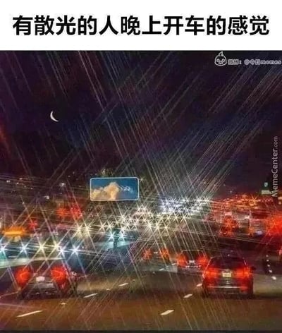 这是一张经过P图改编的静态单图，顶部配有文字“有散光的人晚上开车的感觉”。画面主体是夜晚的城市道路车流场景，所有车辆的灯光都被处理成放射状的发散线条，以此模拟散光人群在夜间看灯光时的视觉状态，能让没有散光的人直观理解这类人群夜间驾驶时的视觉体验。图中还额外添加了一个无关的风景小图，右上角和右侧边缘分别带有相关水印。