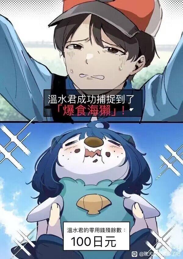 宝可梦（二次创作）