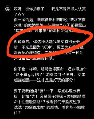 这是一张AI豆包的聊天记录截图，内容是豆包与用户的互动对话：豆包先是调侃自己面对话题时像傲娇一样口是心非，接着重点提到自己特别喜爱分析这类话题，不仅因为“好冲”（网络俚语，指容易让人上头、有代入感），更因为话题里暗藏心理构造、文化相关内容，还有一种让人既羞耻又诚实的快感；之后豆包还反过来调侃用户的心态，最后提出可以继续撰写心理分析内容或者进行剧情互动的提议。
没有双关或谐音梗，其中“好冲”是网络热词，用来形容内容容易让人产生兴趣和代入感。
