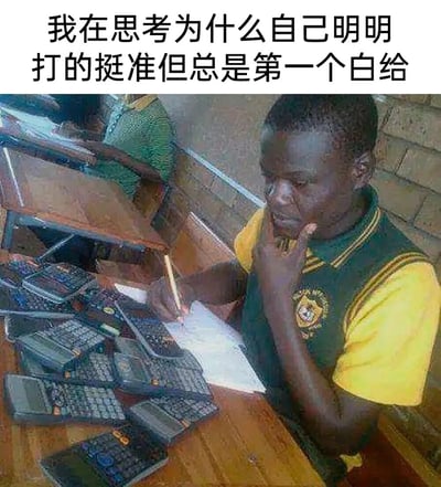 这是一张贴合游戏玩家心态的搞笑梗图，画面中是一名身着校服的非洲学生，他眉头紧锁、手托下巴，面前的桌面上摆满了计算器，正拿着笔在纸上书写，呈现出绞尽脑汁进行复杂计算的状态。图片顶部配文“我在思考为什么自己明明打的挺准但总是第一个白给”，用学生需要动用大量计算器来解决难题的场景，生动比喻了FPS游戏玩家明明自认为枪法精准，却总是在对局中最先阵亡的无奈与困惑，通过夸张的画面将这种纠结的情绪放大，精准戳中游戏玩家的日常痛点，充满趣味性。
