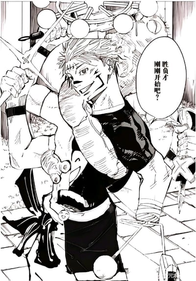 这是一张来自漫画《咒术回战》的黑白插画，画面中央是主要角色两面宿傩。他有着标志性的尖刺发型和面部纹路，身穿黑色背心，正以自信邪魅的笑容看着前方，手中握着武器，姿态充满战斗准备感。背景中可以看到战斗后的破坏场景和散落的武器。角色右侧有一个对话框，内有文字："胜负才刚刚开始吧？"，展现了角色在战斗中的自信与挑衅态度。