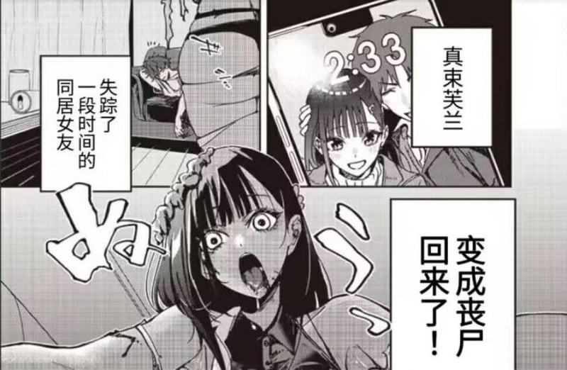 原创丧尸题材漫画