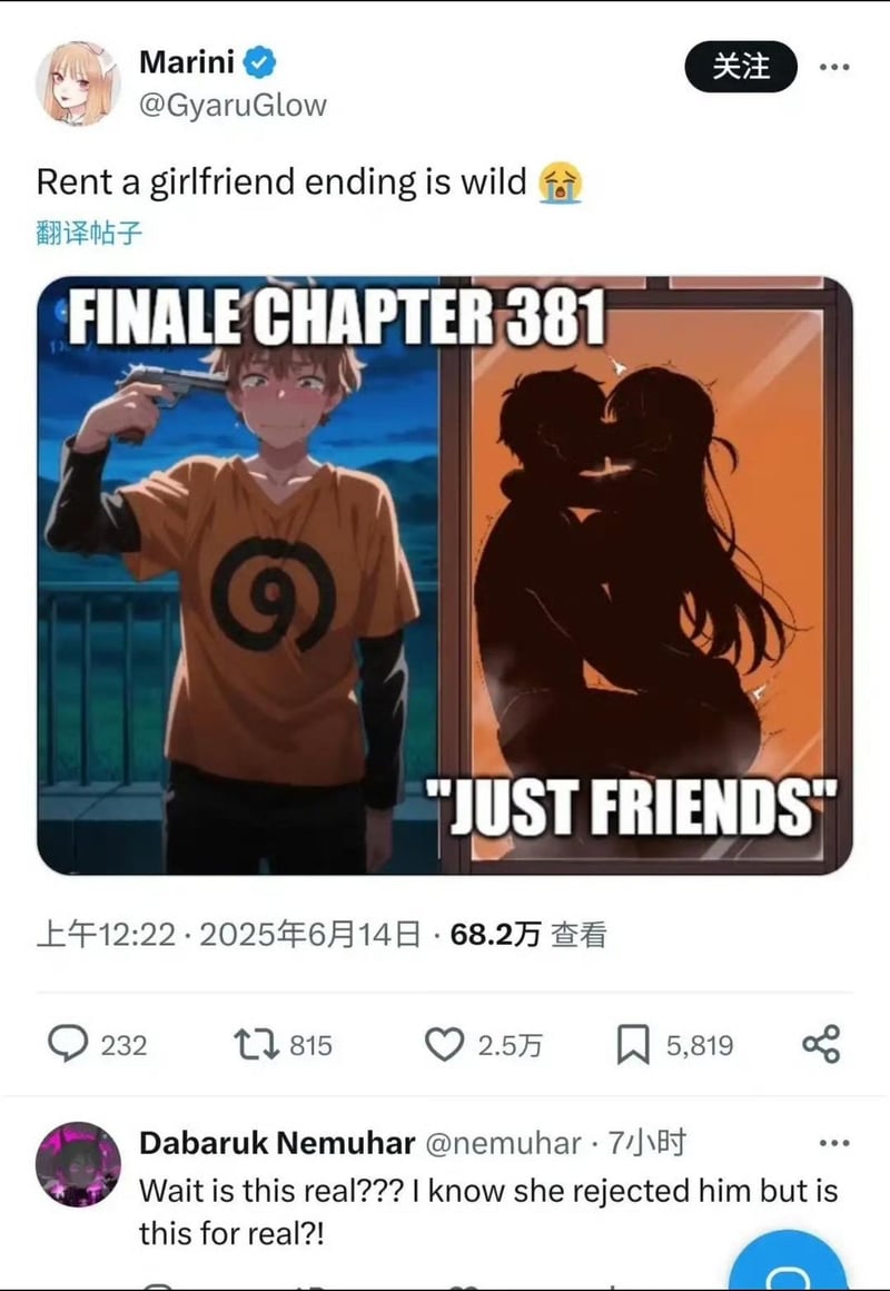 租借女友