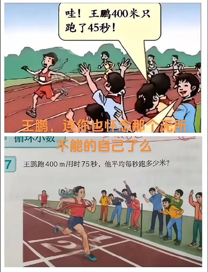 人教版小学数学教材