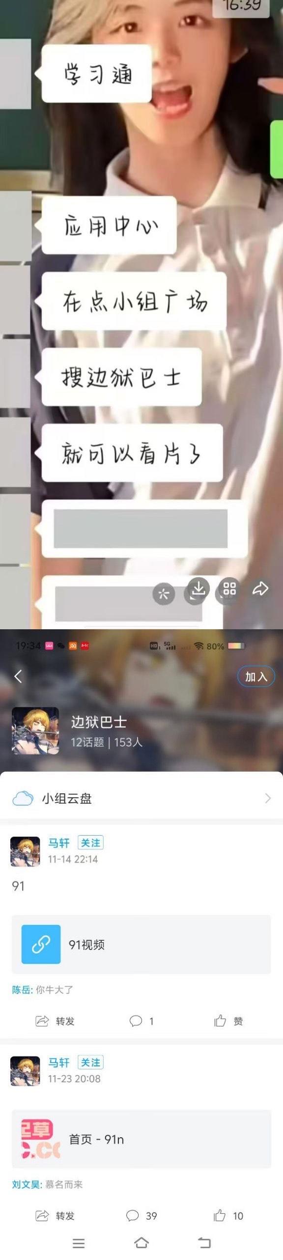 边狱巴士公司