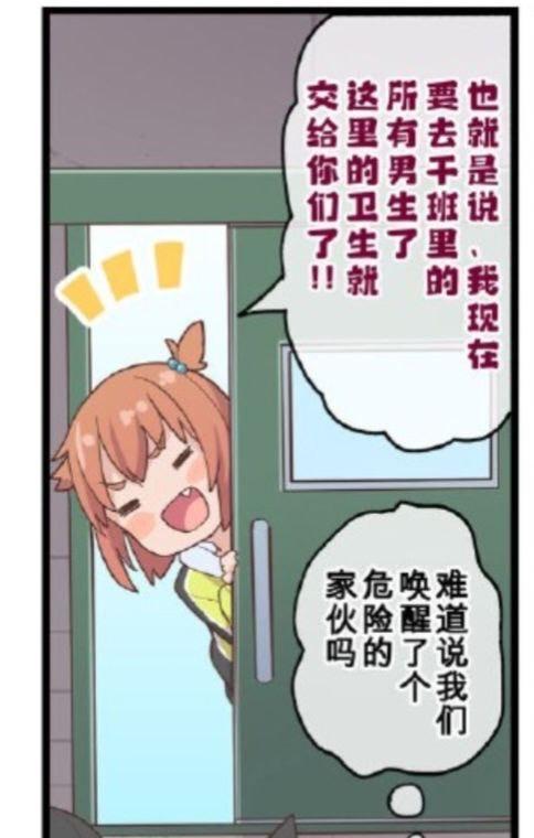 未知校园类动漫