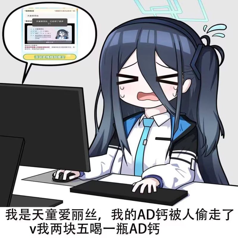 天童爱丽丝