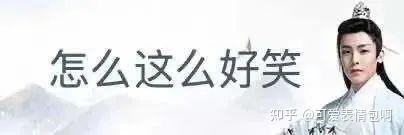 古风小生表情包：怎么这么好笑