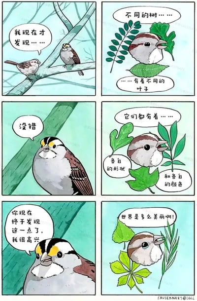 这是一组四格连环治愈系卡通漫画，以两只小鸟的视角展开：第一格中小麻雀站在树枝上，若有所思地开口；第二格中小麻雀展示着不同的树叶，感慨不同的树有着不同的叶子，还补充这些树叶有着各自的形状与颜色；第三格中体型较大的鸟温和回应“没错”，并欣慰地表示很高兴小麻雀发现了这一点；第四格中小麻雀被各种形状颜色的树叶围绕，发自内心地感叹世界的美丽。整体画面清新柔和，通过简单的对话传递出用心观察自然、发现生活小美好的治愈感。