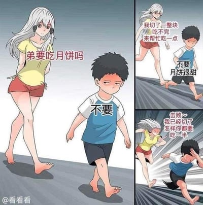 这是一组三格连环漫画，描绘了姐弟间的搞笑互动。第一格中，白发姐姐穿着黄色上衣和红色短裤，笑着问黑发弟弟“弟要吃月饼吗”，弟弟脸红着说“不要”；第二格姐姐追着逃跑的弟弟，喊道“我切了一整块吃不完，来帮忙吃一点”，弟弟边跑边说“不要，月饼很甜”；第三格姐姐抓住弟弟，得意地说“击败~我已经切了怎样你都要吃一半”，弟弟无奈扶额。整组漫画充满生活气息，展现了姐弟间温馨又搞笑的日常。