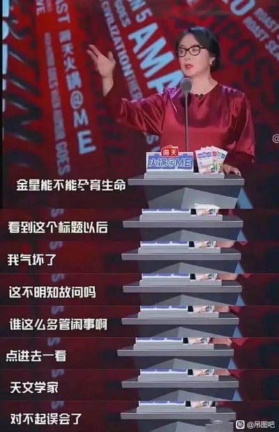 这是一张搞笑梗图，截图自金星参加的某档综艺节目。图中金星站在演讲台上，身穿红色衣服，戴着眼镜，右手举起做出演讲手势。图片通过文字排版制造了一个谐音误会：标题"金星能不能孕育生命"中的"金星"既可以指明星金星本人，也可以指行星金星。金星最初以为是有人质疑她能否生育而感到气愤，点进去才发现是天文学家在讨论行星金星能否孕育生命，最后表示"对不起误会了"。这种名人名字与其他概念的巧合制造了幽默效果。