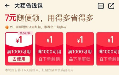 这是一张竖屏手机APP的UI截图，展示的是名为“大额省钱包”的促销红包活动页面。页面顶部以醒目的红色字体标注活动核心信息“7元随便领，用得多省得多”，下方附带一条用户参与提示“t*0 刚刚领到14元红包，推荐您一起参与”。页面主体区域呈现四个红色红包卡片：第一个为已解锁状态，显示“¥1 满1000可用”，并配有“去使用”按钮；其余三个为锁定状态，同样是“¥1 满1000可用”，需通过“下单解锁”才能获取。卡片上方还有一个倒计时显示“11:59:34”。页面底部明确了活动规则：“本轮红包将于6天后结束，红包仅限本页商品可用”。整体界面以红色为主色调，突出促销氛围，旨在通过满减红包引导用户下单消费。
