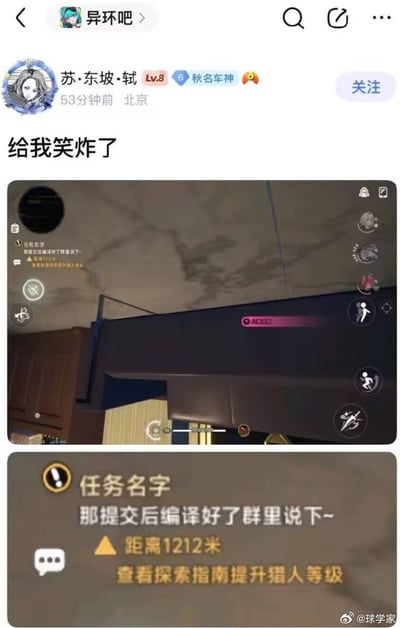 这是一张百度贴吧异环吧的用户发帖截图，发帖用户配文“给我笑炸了”，下方附了开放世界游戏《异环》的游玩截图，截图里的任务名称使用了现实职场中程序员常用的工作对接话术“那提交后编译好了群里说下~”，还标注了任务距离为1212米，下方还有游戏常规的“查看探索指南提升猎人等级”的引导语，将现实职场的工作内容放到游戏任务中，形成了强烈的反差感，十分搞笑。