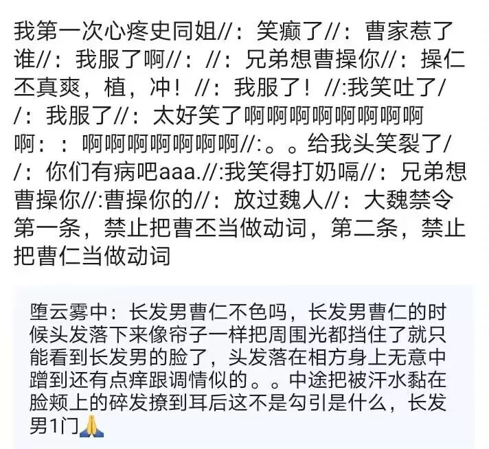 曹操