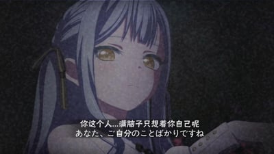 这是一张出自动画《BanG Dream! It's MyGO!!!!!》的截图，画面中的角色是高松灯，她有着浅灰蓝色的长发与琥珀色眼眸，神情低落，眼神低垂，脸上带着明显的不满情绪。图中配有中日双语字幕，中文为“你这个人...满脑子只想着你自己呢”，日文为对应的原文“あなた、ご自分のことばかりですね”，传递出角色对他人过于自我、只考虑自身的指责与失望。