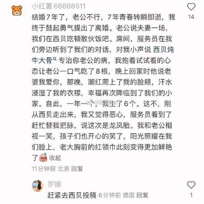 这是一张小红书平台的评论区截图，主评论是用户“小红薯666B6511”发布的荒诞恶搞段子：编造结婚7年因丈夫身体问题打算离婚，吃散伙饭时西贝服务员推荐炖牛大骨，丈夫食用后身体好转，夫妻二人一年生育6个孩子，后续再去西贝时服务员还能把脉诊断出怀了龙凤胎，最后还夸张提到孩子的红领巾变得更鲜艳，整个剧情完全不符合现实逻辑，充满夸张脑洞，是对离谱植入软广的恶搞讽刺。第二条是用户“罗娜”的评论，调侃让段子作者赶紧向西贝投稿，整体氛围搞笑戏谑。