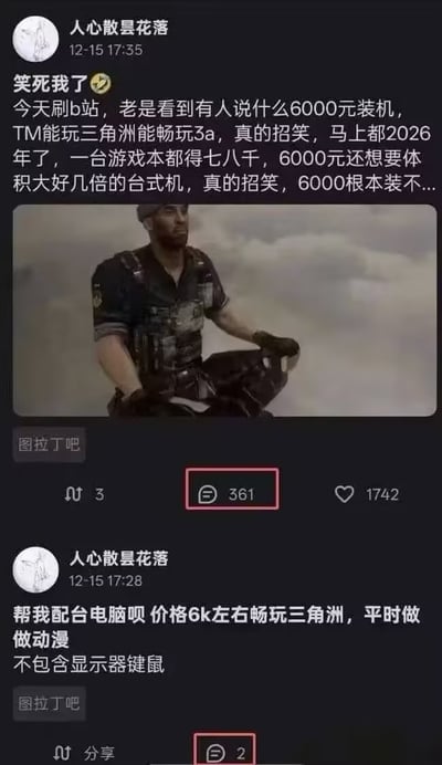这是百度贴吧图拉丁吧的两条用户发言拼接截图，发布者均为用户“人心散昙花落”：第一条发布于17:28，内容是求网友帮忙配6000元左右（不含显示器、键鼠），可以畅玩游戏《三角洲》、也能满足动漫制作需求的台式电脑，该条帖子仅有2条回复；仅间隔7分钟后17:35发布的第二条内容，转而嘲讽网上“6000元装机可以畅玩三角洲和3A大作”的说法，称马上到2026年一台游戏本都要七八千，6000元根本装不出符合需求的台式机，还搭配了一张《使命召唤》系列游戏角色表情嘲讽的配图，该条帖子获得了361条回复。两条发言前后完全矛盾，形成强烈的反差讽刺效果，笑点十足。