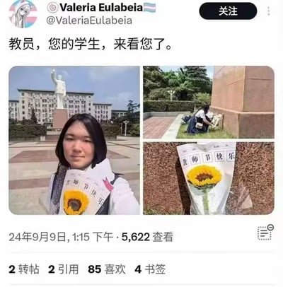 社交媒体用户Valeria Eulabeia发布的教师节相关内容，包含四张图片：1. 校园内的雕像与教学楼；2. 学生在墙边献花的场景；3. 人物手持写有“教师节快乐”的向日葵花束；4. 向日葵花束特写。配文“教员，您的学生，来看您了。”表达了对老师的尊敬与怀念之情。