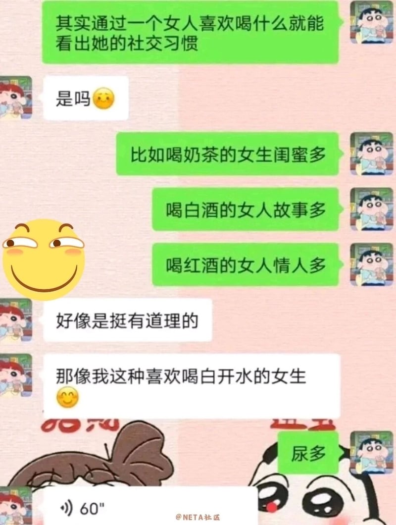 蜡笔小新