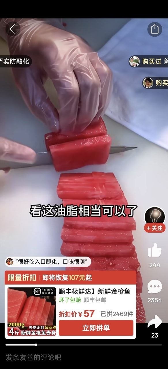 生鲜电商直播封面