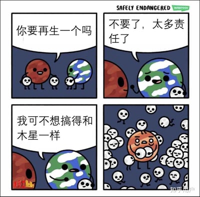 本图是一幅四格漫画，拟人化的行星们模拟家庭对话。火星问地球要不要再生一个小孩（卫星），地球拒绝，理由是“责任太多”，并表示不想像木星那样。最后一格木星被很多卫星包围，显得很崩溃。整体用星球和卫星拟人化，带有讽刺和家庭生育压力的双关，结合天文学（木星有大量卫星）做了搞笑类比，画风简洁可爱。

双关说明：1. “再生一个”既指生孩子也指天文学上的“再有一个卫星”；2. 暗讽育儿压力和现代家庭生育观念，也调侃了木星的真实天文特征。