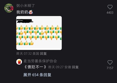 这是一张社交媒体评论区的截图，用户“粥小米糊了”发布动态，分享了自己奶奶发来的消息截图，消息内容是大量杂乱混合排列的点赞（👍）和倒赞（👎）表情，看起来毫无规律；另一位用户“麦当劳薯条保护协会”在评论区回复了《褒贬不一》，用这个精准的词汇玩梗，调侃这种一半点赞一半倒赞的混乱排列，这条回复获得了7157个点赞，原动态评论获得4403个点赞，整体内容充满生活趣味，通过巧妙的玩梗制造了笑点，展现了和长辈聊天时的有趣日常。