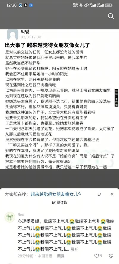 这是一张社交媒体帖子截图，发帖的男性用户分享了自己和女友的相处细节，表示自己对现任女友产生了从未有过的、类似对待亲生女儿的疼惜感，列举了帮打瞌睡的女友挡阳光、把好吃的都留给女友、包容女友懒得洗头的习惯、主动给女友送花等诸多充满宠溺感的细节，称哪怕只是看着女友都觉得非常幸福，下方有网友评论反复刷“我喘不上气儿”搭配哭脸表情，表达自己被这份高甜的恋爱内容戳中。