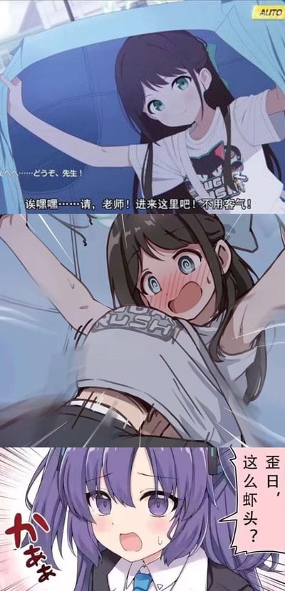 这是一张基于手游《蔚蓝档案》角色创作的拼贴梗图，分为三格呈现：
1. 第一格：角色早濑优香笑着邀请老师进入自己撑的伞下，语气热情；
2. 第二格：突然刮起大风，优香的T恤被吹起，露出腰腹，她瞬间脸红、眼神惊慌，陷入社死状态；
3. 第三格：另一位角色优香看到这一场景，吐槽道“歪日，这么虾头？”。
图中的“虾头”是“下头”的谐音梗，用来形容尴尬到让人无语的场景，整图通过意外的视觉误会制造出搞笑的社死效果，戳中二次元玩家的笑点。