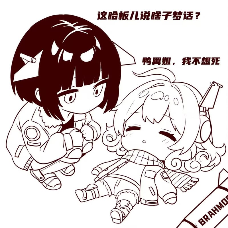 军事装备拟人同人