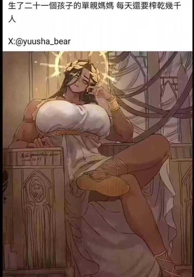 希腊神话