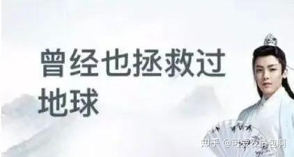 古风小生侯明昊：曾经也拯救过地球